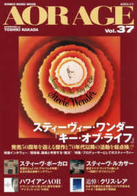 ＳＨＩＮＫＯ　ＭＵＳＩＣ　ＭＯＯＫ<br> ＡＯＲ　ＡＧＥ　３７