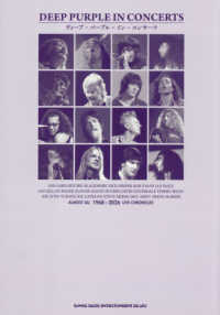 ディープ・パープル・イン・コンサーツ
