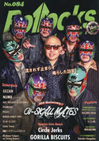 Ｂｏｌｌｏｃｋｓ 〈Ｎｏ．０８４〉 - ＰＵＮＫ　ＲＯＣＫ　ＩＳＳＵＥ