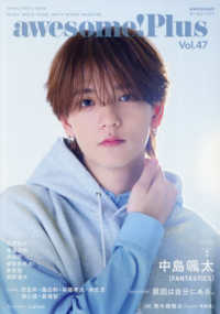 ａｗｅｓｏｍｅ！Ｐｌｕｓ 〈Ｖｏｌ．４７〉 ＳＨＩＮＫＯ　ＭＵＳＩＣ　ＭＯＯＫ
