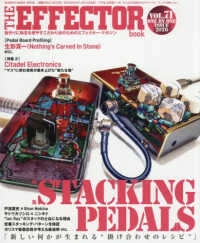 The EFFECTOR BOOK 〈VOL.71〉 SHINKO MUSIC MOOK