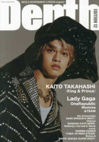 Depth 〈EDITION 12〉 SHINKO MUSIC MOOK