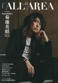 Ｂ－ＰＡＳＳ　ＡＬＬ　ＡＲＥＡ 〈Ｖｏｌ．２５〉 ＳＨＩＮＫＯ　ＭＵＳＩＣ　ＭＯＯＫ