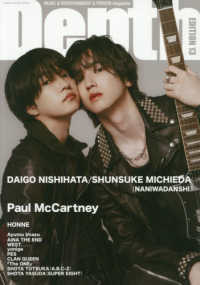 Ｄｅｐｔｈ 〈ＥＤＩＴＩＯＮ　１３〉 ＳＨＩＮＫＯ　ＭＵＳＩＣ　ＭＯＯＫ