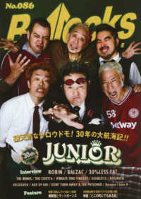 Ｂｏｌｌｏｃｋｓ 〈Ｎｏ．０８６〉 - ＰＵＮＫ　ＲＯＣＫ　ＩＳＳＵＥ