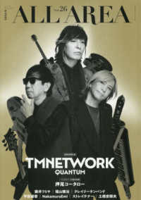 Ｂ－ＰＡＳＳ　ＡＬＬ　ＡＲＥＡ 〈Ｖｏｌ．２６〉 ＳＨＩＮＫＯ　ＭＵＳＩＣ　ＭＯＯＫ