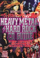 ヘヴィ・メタル／ハード・ロックＣＤガイド シンコー・ミュージック・ムック