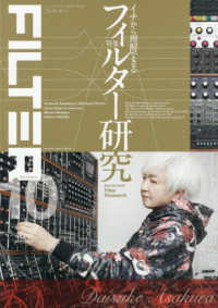 ＦＩＬＴＥＲ　１０ ＳＨＩＮＫＯ　ＭＵＳＩＣ　ＭＯＯＫ