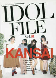 ＩＤＯＬ　ＦＩＬＥ 〈Ｖｏｌ．０１〉 - ローカルアイドルマガジン ＫＡＮＳＡＩ