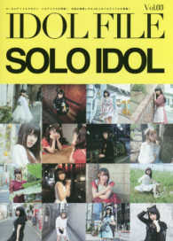 ＩＤＯＬ　ＦＩＬＥ 〈Ｖｏｌ．０３〉 - ローカルアイドルマガジン ＳＯＬＯ　ＩＤＯＬ