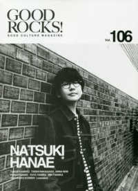 ＧＯＯＤ　ＲＯＣＫＳ！ 〈Ｖｏｌ．１０６〉 - ＧＯＯＤ　ＣＵＬＴＵＲＥ　ＭＡＧＡＺＩＮＥ 花江夏樹／金子大地／中川大志×石井杏奈