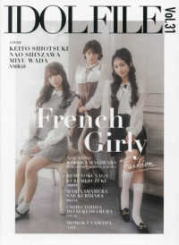 ＩＤＯＬ　ＦＩＬＥ 〈Ｖｏｌ．３１〉 Ｆｒｅｎｃｈ　Ｇｉｒｌｙ