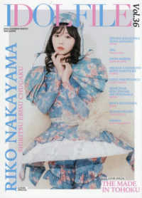 ＩＤＯＬ　ＦＩＬＥ 〈Ｖｏｌ．３６〉 中山莉子（私立恵比寿中学）