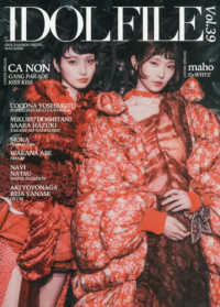 ＩＤＯＬ　ＦＩＬＥ 〈Ｖｏｌ．３９〉 ｍａｈｏ　ＥｘＷＨＹＺ　ＣＡ　ＮＯＮ　ＧＡＮＧ　ＰＡＲＡＤＥ