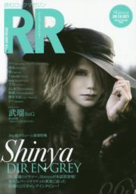 ＲＯＣＫ　ＡＮＤ　ＲＥＡＤ 〈０６３〉 - 読むロックマガジン Ｓｈｉｎｙａ「ＤＩＲ　ＥＮ　ＧＲＥＹ」