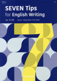 Ｗｉｌｌｉｎｇ<br> ＳＥＶＥＮ　Ｔｉｐｓ　ｆｏｒ　Ｅｎｇｌｉｓｈ　Ｗｒｉｔｉｎｇ