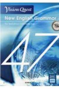 Ｖｉｓｉｏｎ　Ｑｕｅｓｔ　Ｎｅｗ　Ｅｎｇｌｉｓｈ　Ｇｒａｍｍａｒ　４７ （Ｆｏｒ　３ｒｄ）