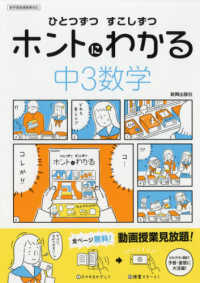 やっておきたい予習 復習 中学生向けの参考書 本の 今 がわかる 紀伊國屋書店