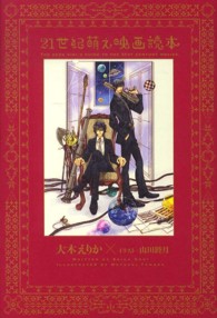 ２１世紀萌え映画読本