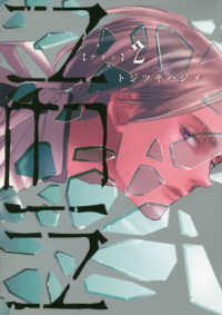 ＷＩＮＧＳ　ＣＯＭＩＣＳ<br> ＮＥＩＮ 〈２〉
