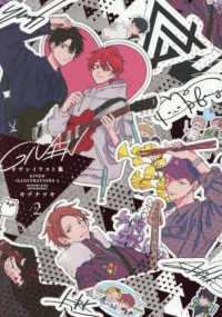 ギヴンイラスト集　２