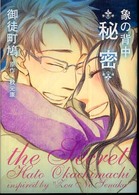 Ｗｉｎｇｓ　ｃｏｍｉｃｓ<br> 象の背中・秘密