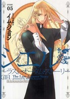 シエル 〈５〉 - ラスト・オータム・ストーリー Ｗｉｎｇｓ　ｃｏｍｉｃｓ