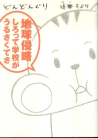 どんどんぐり Ｗｉｎｇｓ　ｃｏｍｉｃｓ