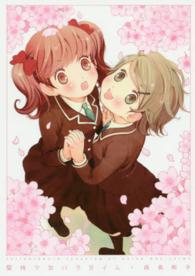 聖純少女パラダイム ｈｉｒａｒｉ、ｃｏｍｉｃｓ
