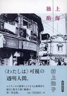 上海独酌
