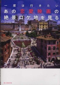 あの恋愛映画の絶景ロケ地を見る