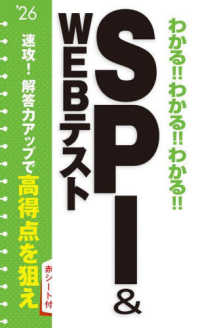 わかる！！わかる！！わかる！！ＳＰＩ＆ＷＥＢテスト 〈’２６〉