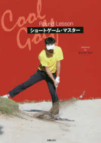 Ｃｏｏｌ　Ｇｏｌｆ<br> Ｃｏｏｌ　Ｇｏｌｆ　ショートゲーム・マスター