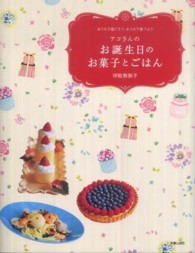 アコさんのお誕生日のお菓子とごはん - おうちで過ごそう、おうちで食べよう