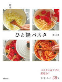 野菜がおいしいひと鍋パスタ