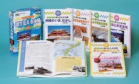 ビジュアルブック語り伝える沖縄（全５巻）