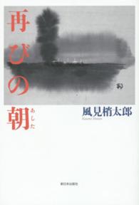 再びの朝