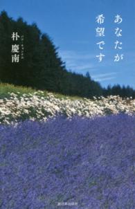 あなたが希望です