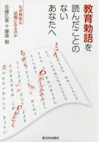 教育勅語を読んだことのないあなたへ - なぜ何度も話題になるのか