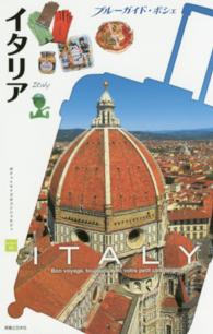 ブルーガイド・ポシェ<br> イタリア