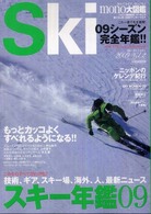 Ｓｋｉ  ２００９ 〈ｖｏｌ．２〉 最新スキー完全年鑑 ０９ ブルーガイド・グラフィック