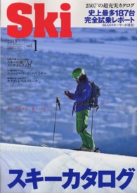 ブルーガイド・グラフィック<br> Ｓｋｉ　２０１３ 〈ｖｏｌ．１〉 スキーカタログ　史上最多１８７台完全試乗レポート