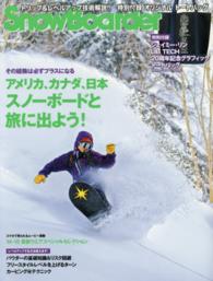 ブルーガイド・グラフィック<br> ＳｎｏｗＢｏａｒｄｅｒ 〈２０１５　ｖｏｌ．２〉 スノーボードと旅に出よう！