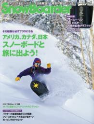 ＳｎｏｗＢｏａｒｄｅｒ 〈２０１５　ｖｏｌ．２〉 スノーボードと旅に出よう！ ブルーガイド・グラフィック