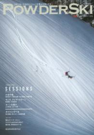 ブルーガイド・グラフィック<br> ＰＯＷＤＥＲＳＫＩ 〈２０１６〉 - Ｓｋｉ　ＰＬＵＳ ＦＥＡＴＵＲＥ：ＳＥＳＳＩＯＮＳ