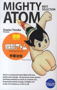 鉄腕アトム - ベストセレクション 英語コミックス
