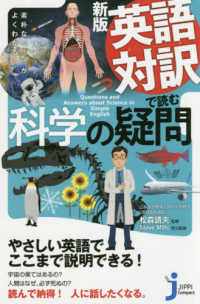 じっぴコンパクト新書<br> 英語対訳で読む科学の疑問―素朴な「？」がよくわかる！ （新版）