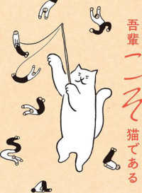 吾輩こそ猫である