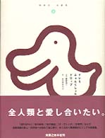 枡野浩一短歌集<br> ドレミふぁんくしょんドロップ―枡野浩一短歌集〈２〉