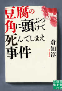 之 社 実業 日本